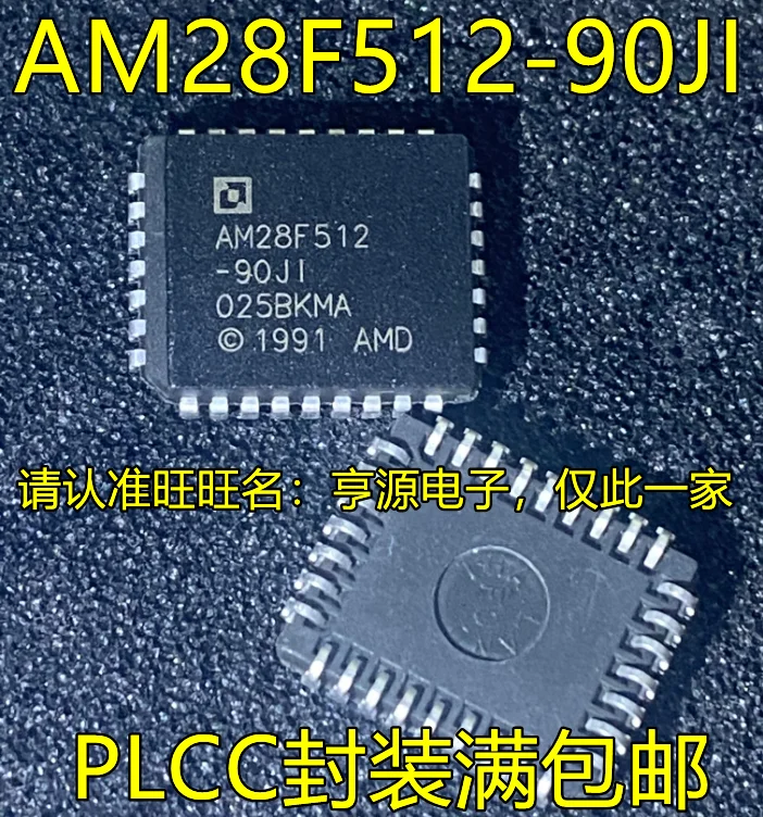 

20pcs original new AM28F512 AM28F512-90JI AM28F512-90JC PLCC Memory