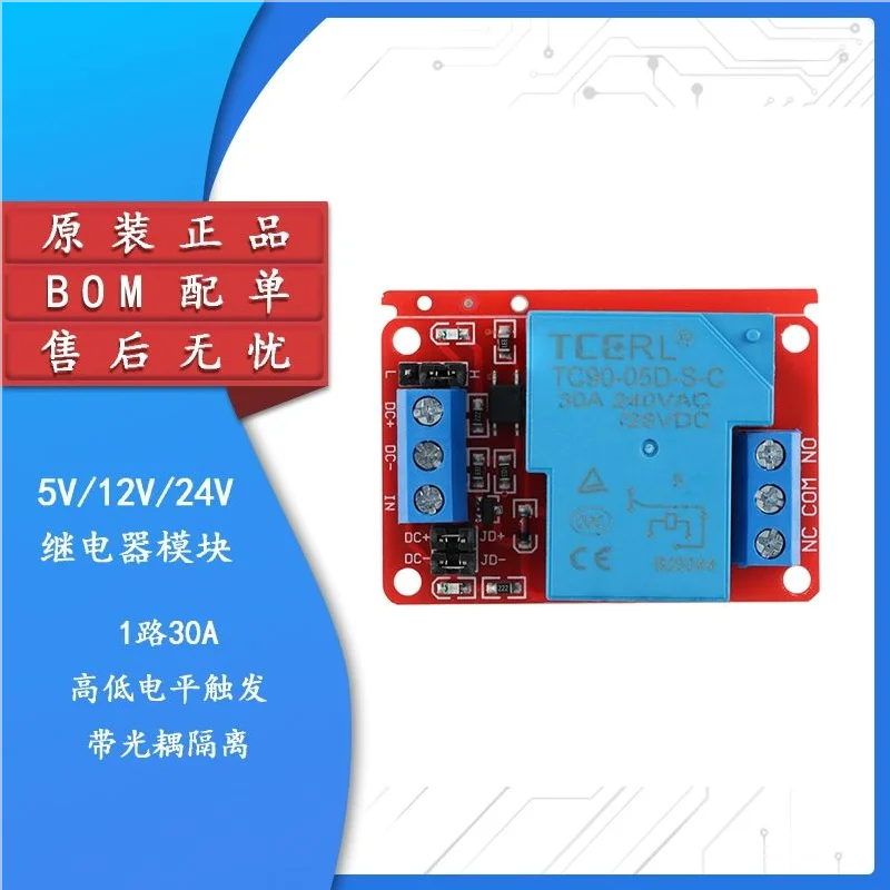 1PCS 5V/12V/24V relay module 1 30A with optocoupler isolation to support high and low level trigger high power New In stock