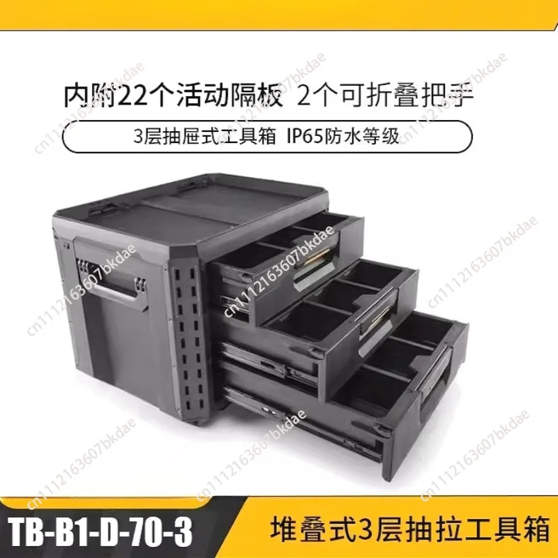 3-Layer Tool Stacked Drawer Pull-out Toolbox TB-B1-D-70-3 Metal Storage Organizer for Home Garage Workshop