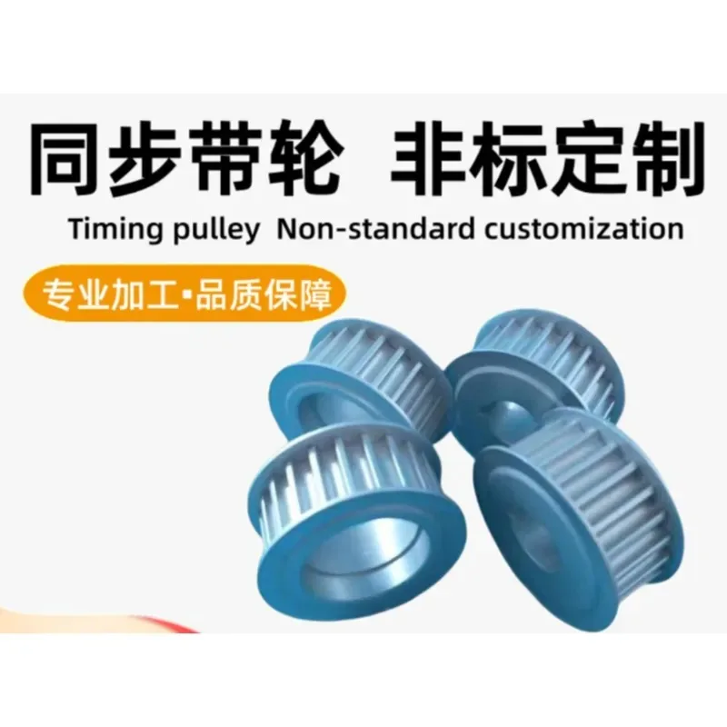 2026*Hotsale* High-quality synchronous pulleys supplied by manufacturers for /5M/8M, multiple material options available,