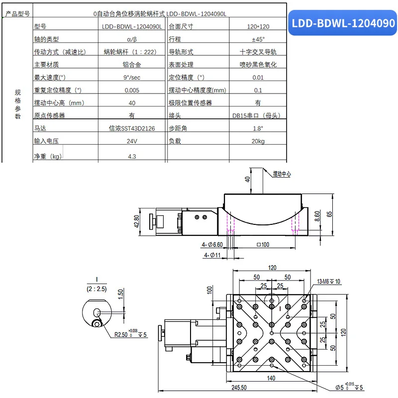 Electric tilt table Angle displacement table Automatic angle sliding table