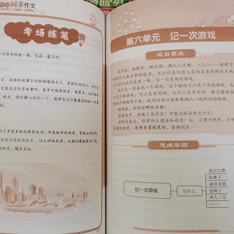 دليل شامل للكتابة المتزامنة لطلاب المدارس الابتدائية والتدريب على الكتابة للمبتدئين #3