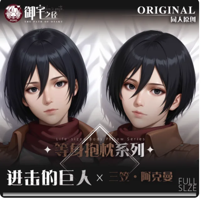 anime-attack-on-titan-mikasa·ackerman-sexy-dakimakura-2way-hugging-body-pillow-case-japanese-otaku-pillow-cover-bedding-yzzj