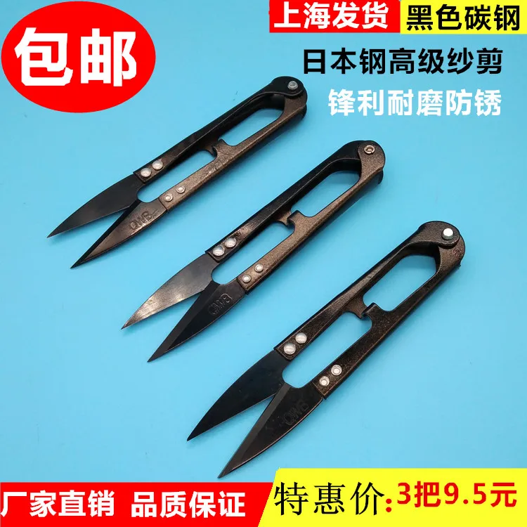 

12 шт., ножницы для одежды Qiwei, нержавеющие марганцевые стальные U-образные маленькие ножницы, маленькие ножницы с индивидуальной пружиной