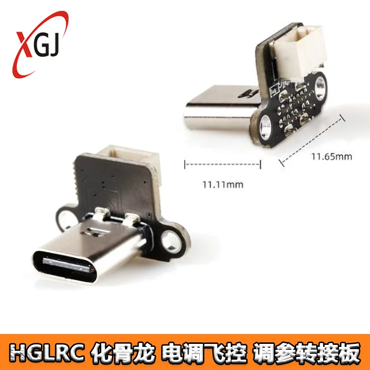 Huagulong HGLRC parameter adjustment adapter board, flight control USB adapter Type C FPV model aircraft crossing machine