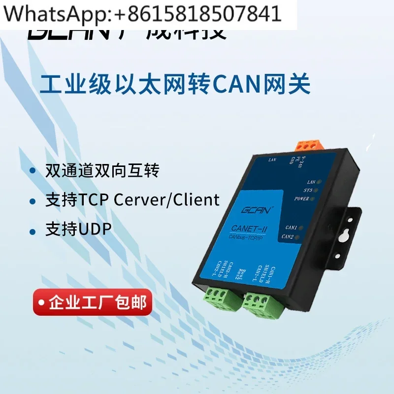 CAN to Ethernet canet WIFI to CAN bus gateway modbus/TCP to CANopen module
