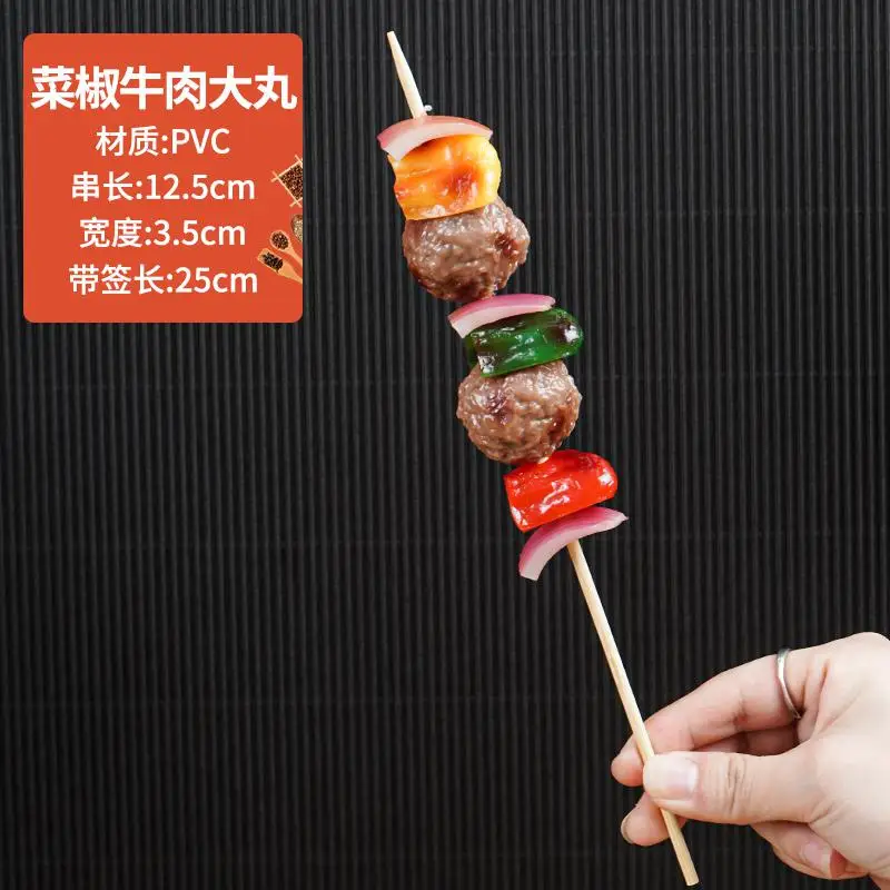 Simulatie Barbecue Snaren Bbq Spies Roast Beef String Voedsel Model Fake Display Prop Speelgoed Keuken Accessoires Speelgoed