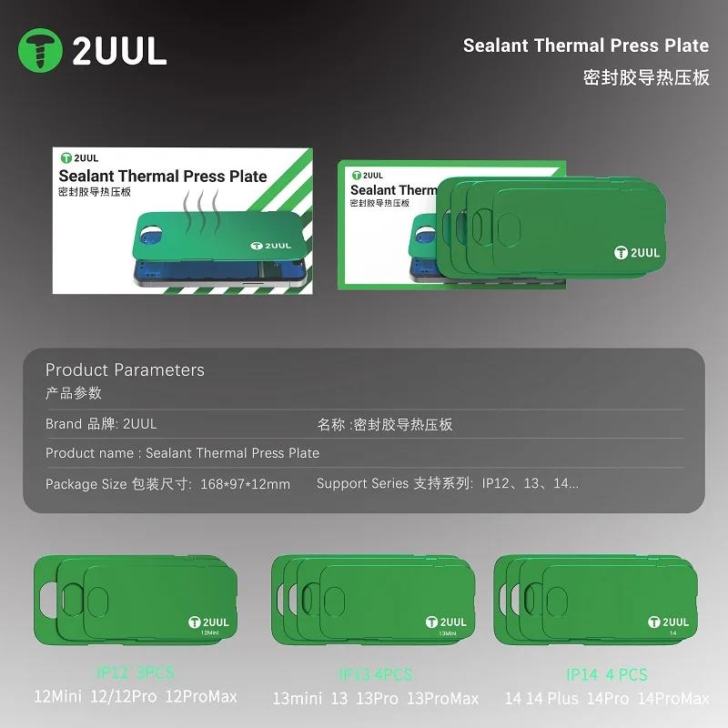 لوحة ضغط حراري مانعة للتسرب 2UUL لسلسلة IP 12/13/14 – تحسين فعال توصيل عالي للحرارة ولاصق حدودي دقيق #6