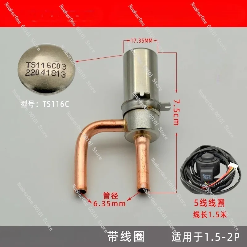 

Электронный расширительный клапан 6.5C, электрический регулируемый клапан с ручной настройкой, магнитное кольцо для систем ОВКВ и холодильных установок