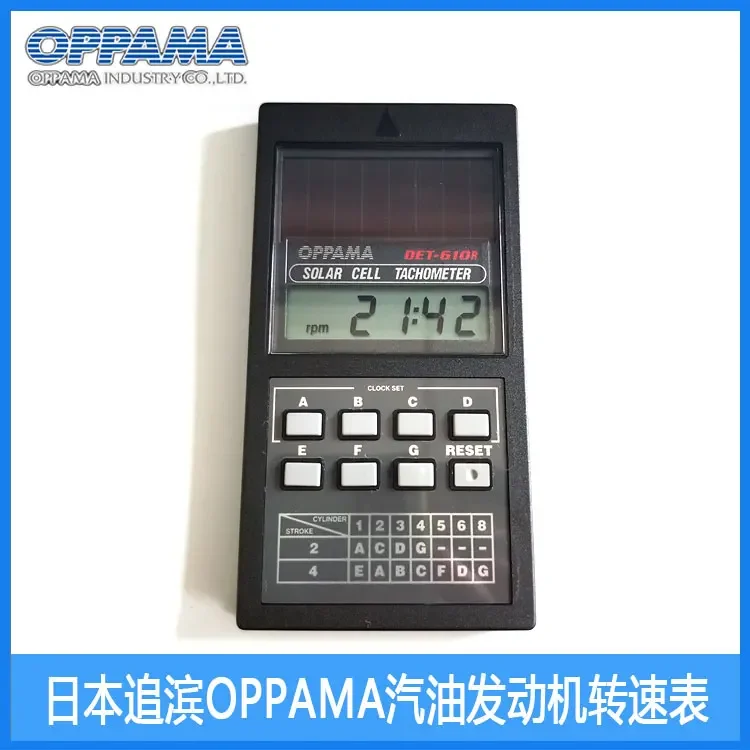 Genuine OPPAMA Tachometer DET-610R Japan Imported Tachometer Eight-cylinder oline Engine Tachymeter