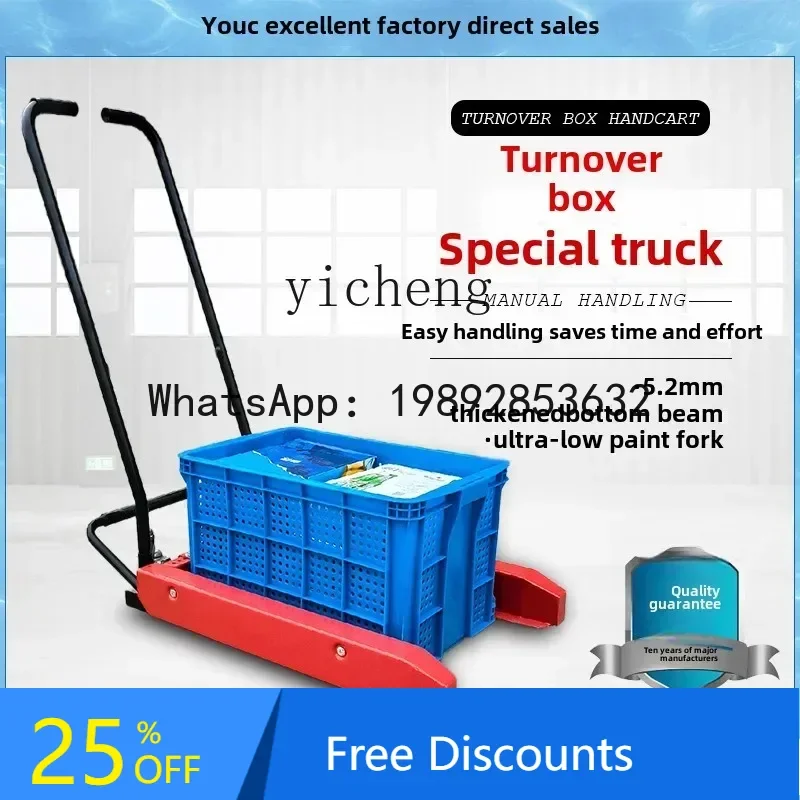 

A1 turnover box truck egg basket special truck forklift plastic basket tool cart manual trolley