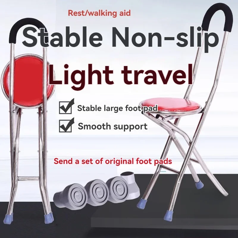 Anti-slip folding cane, chair, four-legged multi-functional stool, for elderly people to sit and rest.