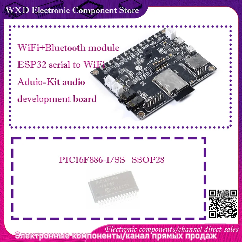 PIC16F886 PIC16F886-I/SS   WiFi+Bluetooth module ESP32 serial to WiFi Aduio-Kit audio development board