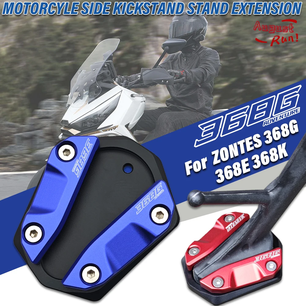 

Аксессуары для мотоциклов, алюминиевая боковая подставка с ЧПУ, увеличенная пластина, удлинитель подставки для ZONTES 368G 368K 368E 368 K E G ﻿