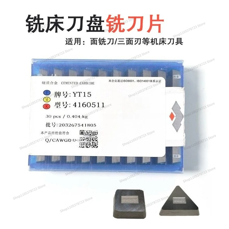 For Milling Inserts YT15/YW2 4160511/4 * H16YZ Carbide/Tungsten Steel Cutter Head/Grain