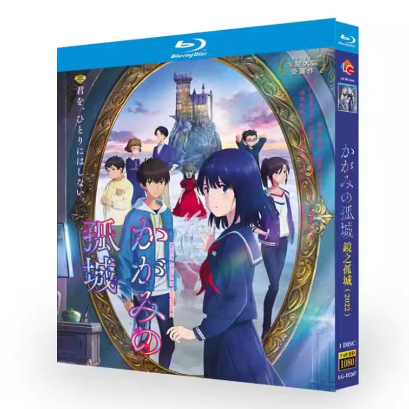 

Одинокий замок в зеркале (Blu-ray диск)