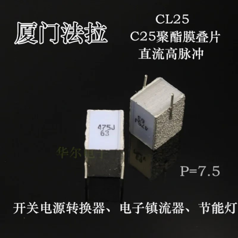 5pcs-100pcs Thousand layer cake stacked Farad correction 4.7uf 475 63V 100V no external packaging stacked capacitor