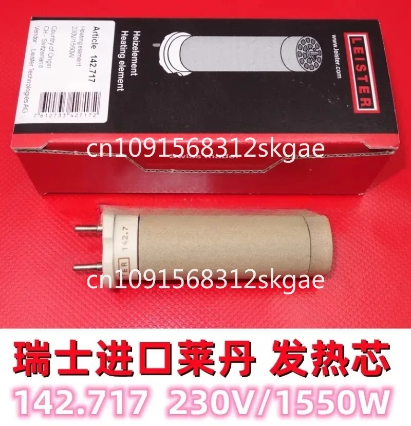 Heating core hot air welding TRIAC ST 230V 1550W 142.717、in stock