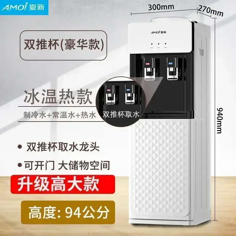 Water Dispenser Household Vertical Refrigeration Heating Hot Cold Small Office Bottled Water Fully Automatic New Model 220V