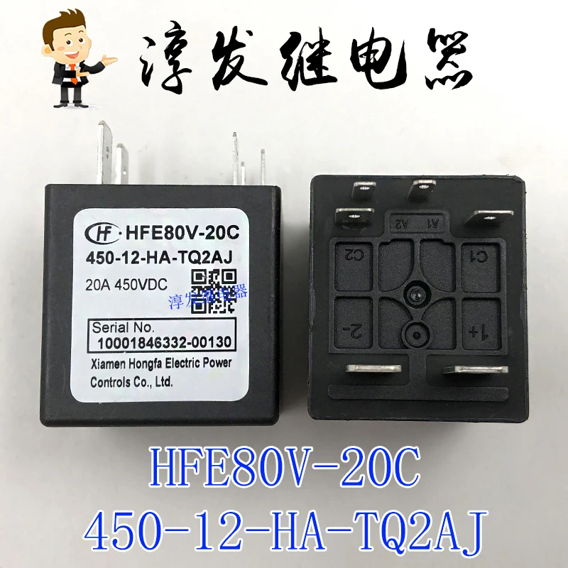 

Free shipping HFE80V-20C-450-12-HA-TQ2AJ 6 20A 10pcs Please leave a message