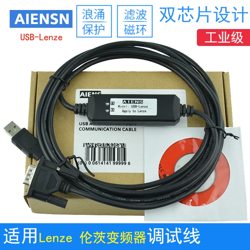 Applicable to Lenze Lenz frequency converter 9200 9300 debugging cable communication download cable data debugging cable