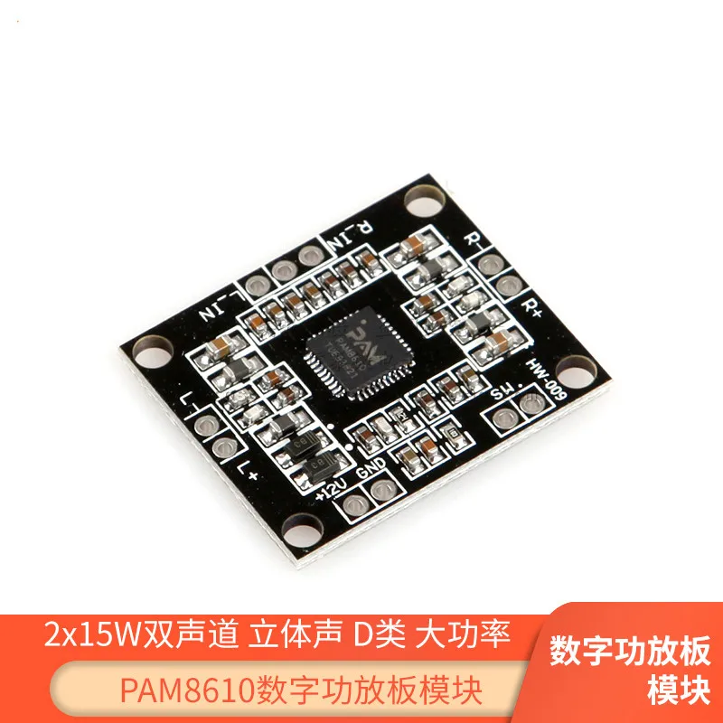 

PAM8610 digital power amplifier board module 2x15W dual channel stereo class D high power amplifier board