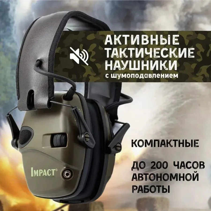 Honeywell Tactical Electronic Shooting Earmuff Anti-noise Headphone Sound Amplification Hearing Protection Headset Foldable