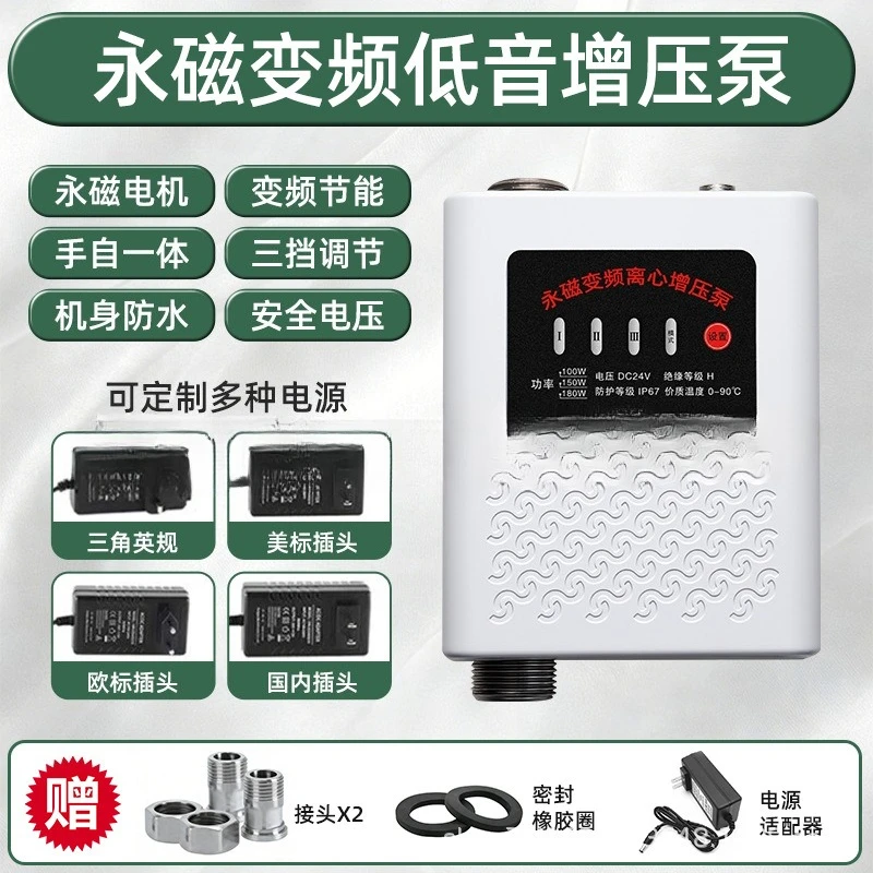 Water heater booster pump Household 24V automatic pipeline tap water booster pump, small solar booster water pump