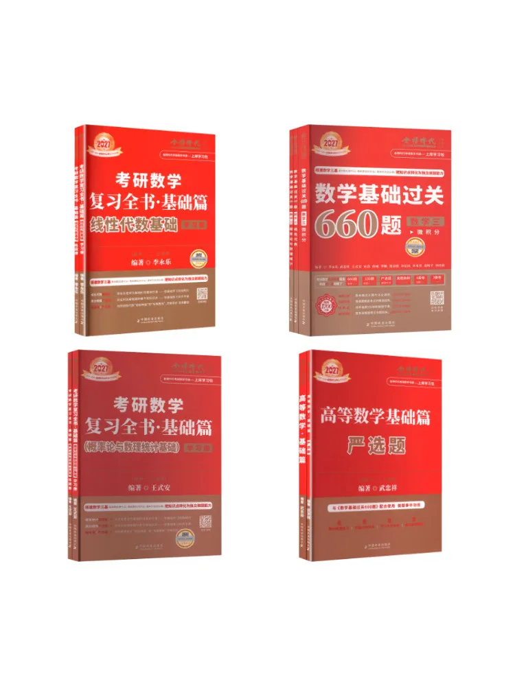 

Book-Winshare 2027, базовая математика, Iii, линейная алгебра, повышенная математика, вероятность 660