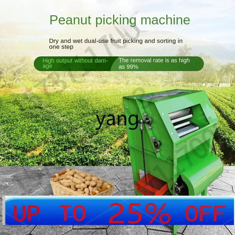 

jq Peanut Picker Small New Household Peanut Picking Artifact Automatic Threshing Wet and Dry Dual-Use