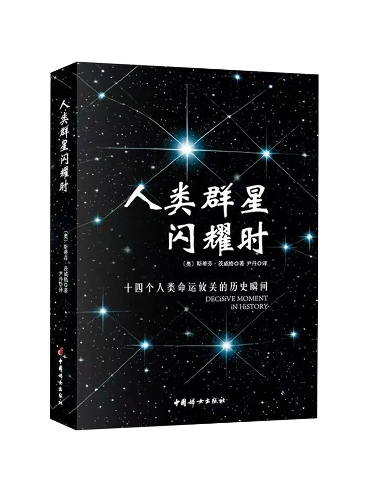 

Книга-Winshare When the Human Stars Shine