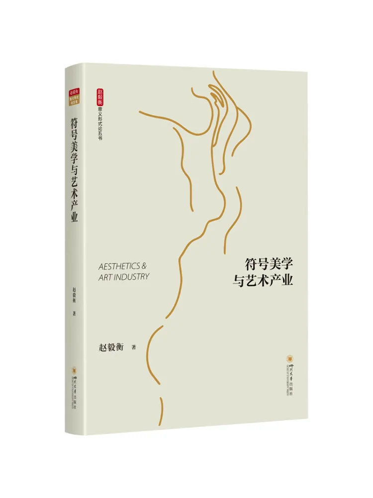 

Книга-Winshare Символическая эстетика и художественная промышленность