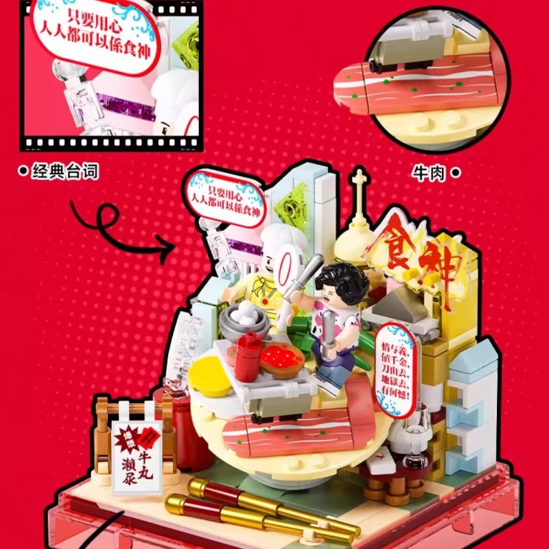 

AREA-X Brick District Stephen Chow Building Blocks Classic Movie Series BOX Building Blocks Puzzle Assembly Toy Birthday Gift