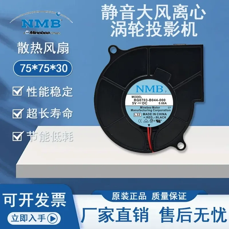 for NMB 7530 Blower Fan 12V 0.38A 0.66A Silent Gale Centrifugal Turbine Cooling Fan for Projector