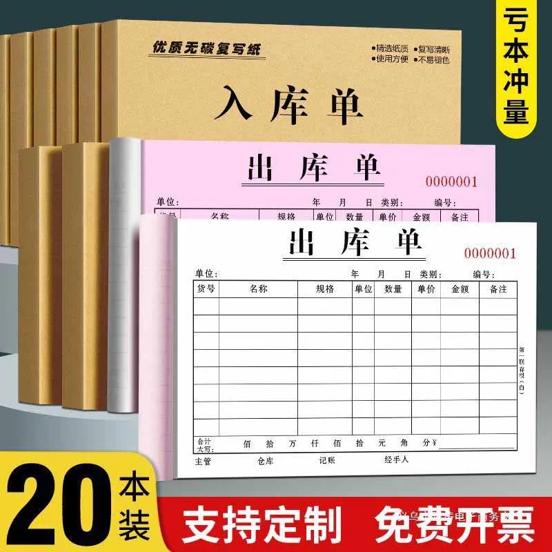 

Customized. Receipt A4 Production Daily Report Purchase Order Sales Report Two-Way Triple Delivery Note Carbon-Copy Documen