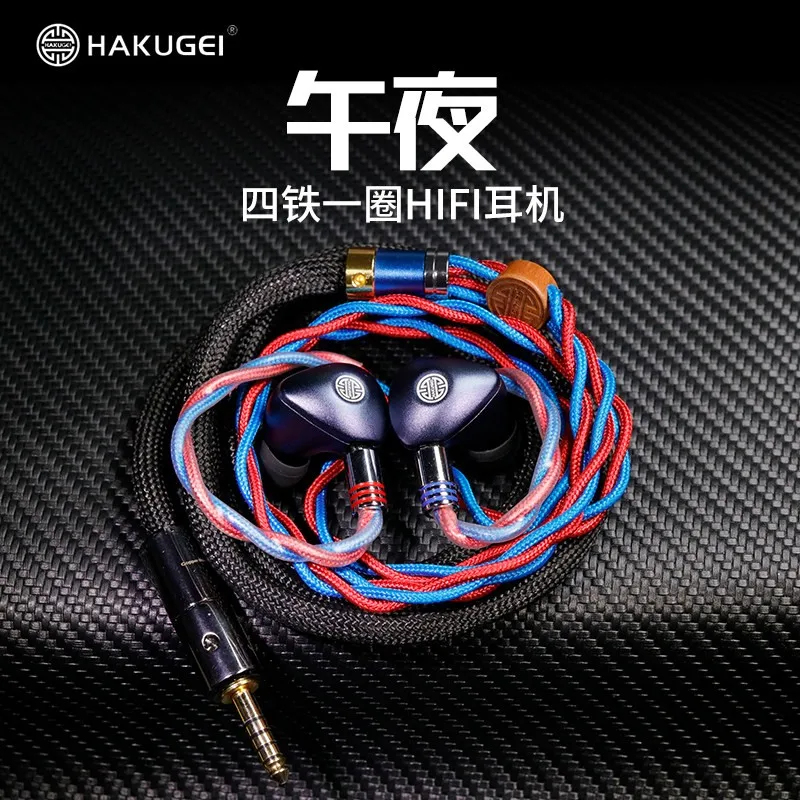 HAKUGEI Midnight 4BA+1DD Metal In-Ear Monitors, Audiophile Wired HiFi Earphones — product photo 1 of 1