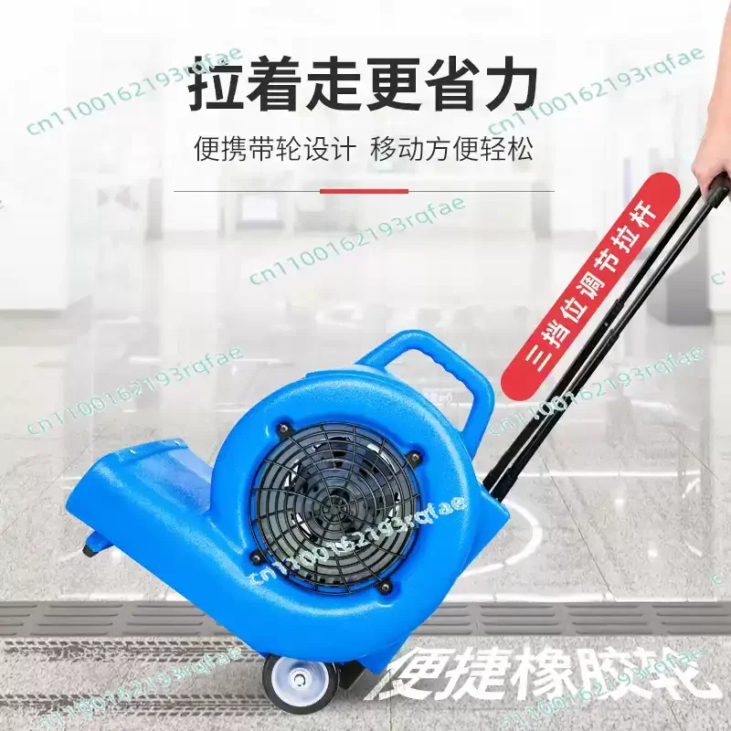 Toilet Floor Blowing Fan Commercial Powerful Floor Dryer High Power Floor Blower Dehumidification Drying