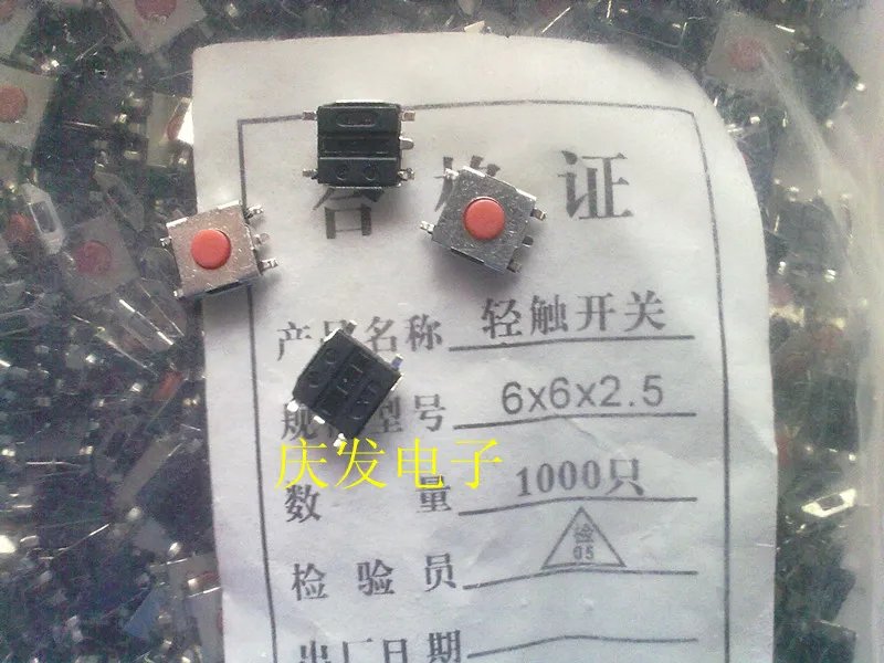 200pcs/SMT touch switch button switch 6 * 6 * 2.5 (light red)