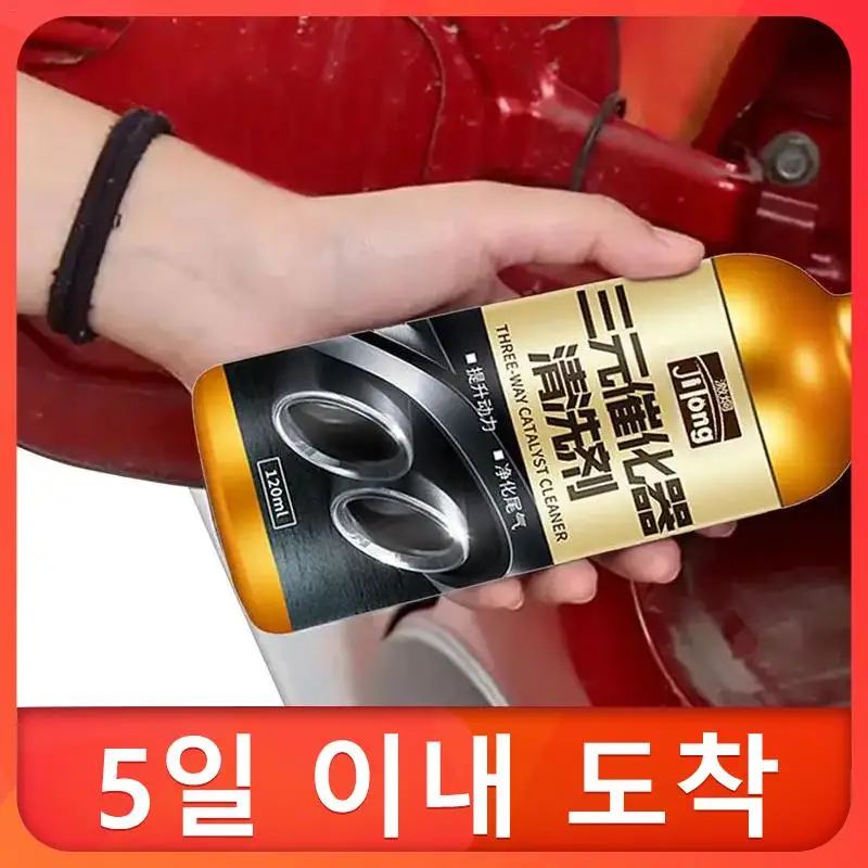 

Car Catalytic Cleaning Agent Exhaust Cleaner Clean Oil System Cleaner and Stabilizer Oxygen Sensor & Catalytic Converter Cleaner