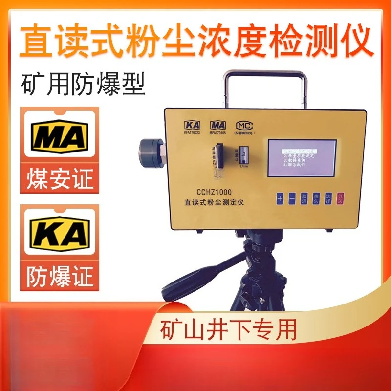 Il rilevatore di polveri antideflagrante è adatto per minette di carbone