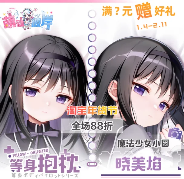 

Anime Puella Magi Madoka Magica Sexy Dakimakura Hugging Body Pillow Case Japanese Otaku Loli Pillow Cushion Cover Bedding MDBA