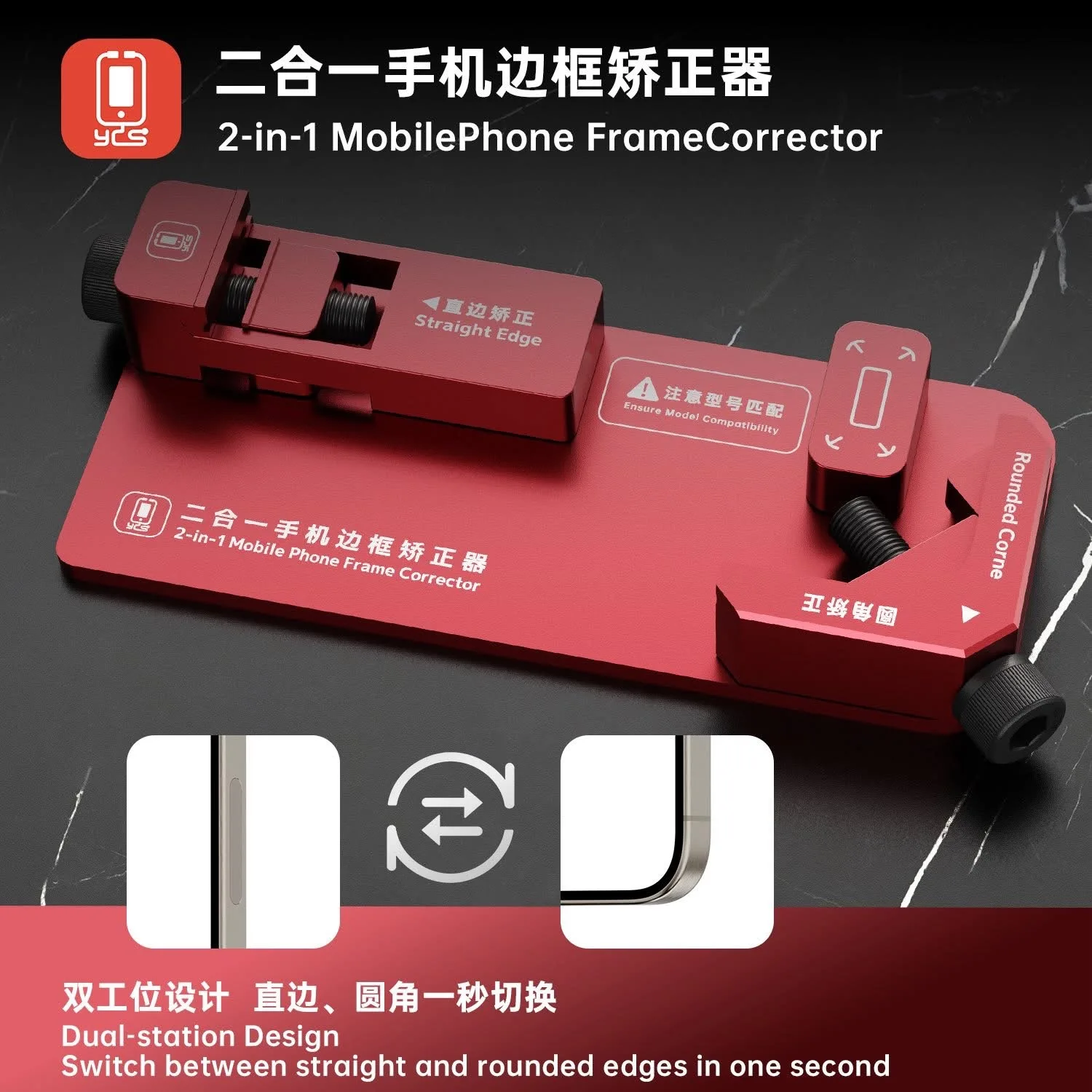 

YCS Mr.Yang Phone Frame Straightener 2-in-1 Mobile Phone Frame Corrector For IPhone Screen Frame Repair Adjustment Fixture