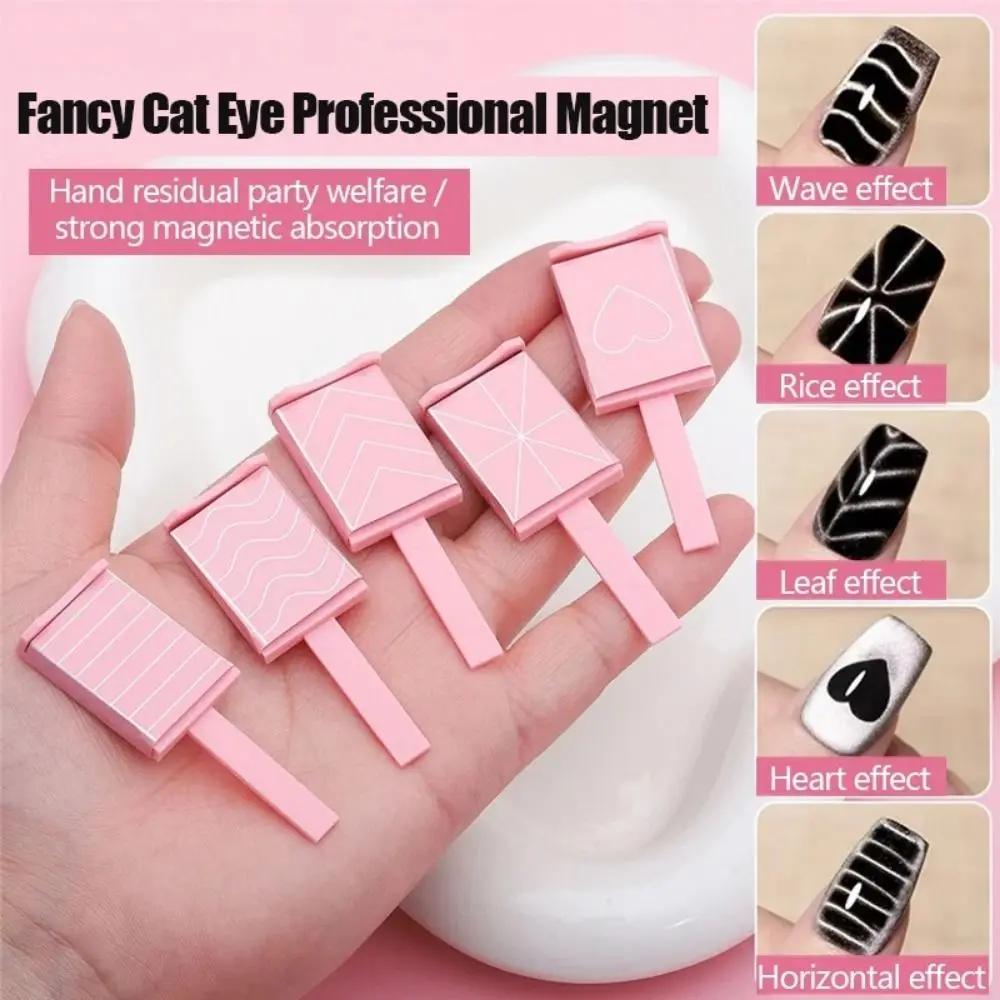 5pcs/set Gel Polish Cat Eye Magnetic Stick Powerful Magnet Portable Nail Art Magnets Bar Professional Heart Wave Stripe Pattern