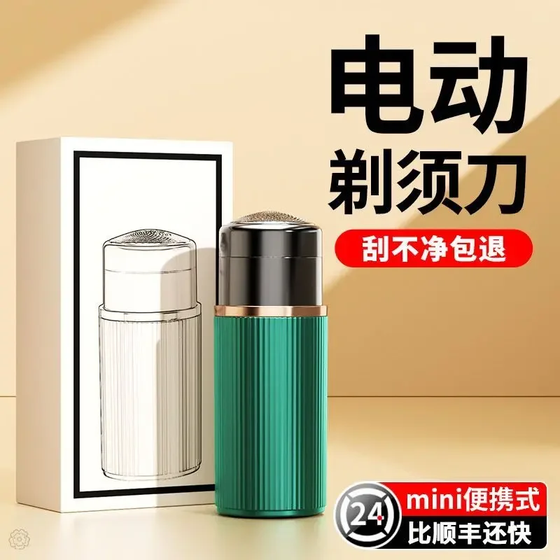 

The new mini small electric shaver leaves no slag ultra-clean the whole body washed with water which convenient for travel