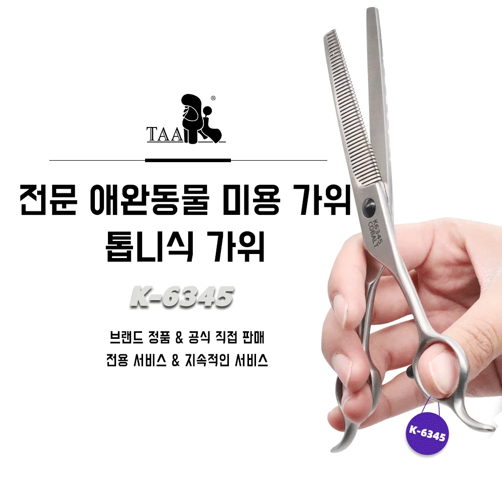 TAA 프로페셔널 그루밍 가위, 강화강도가 높은 합금강으로 만들어진 개와 고양이용 톱니 모양의 가위입니다. 애완동물용 가위로서 미용사 도구 및 반려동물의 털깎기 등에 사용할 수 있습니다