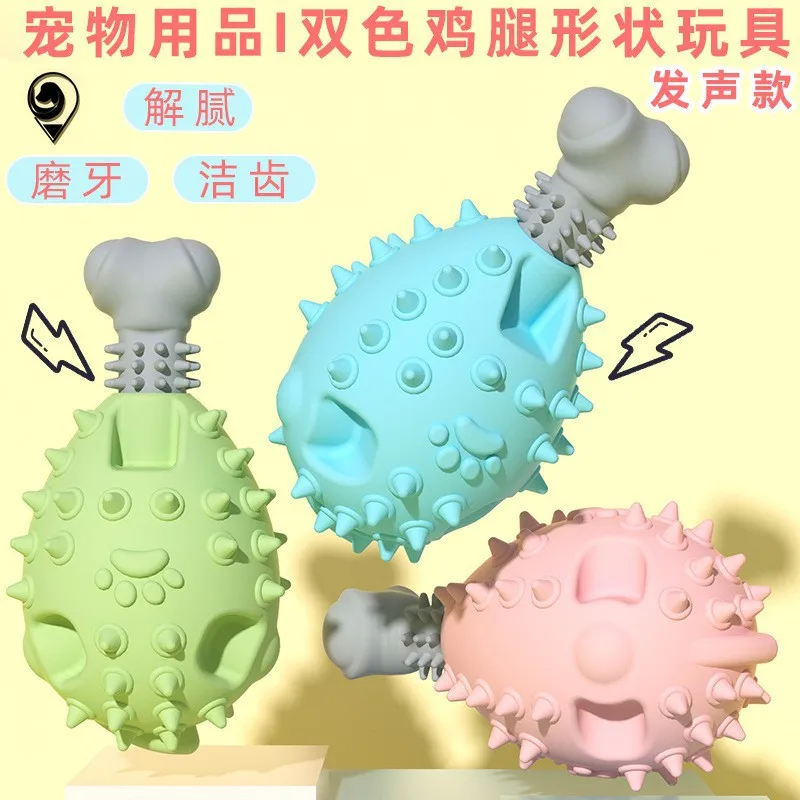ペットのおもちゃ,咬傷に強い,音を立てる,歯を磨く,歯をきれいにする,鶏の脚の形,猫と犬,退屈を和らげる