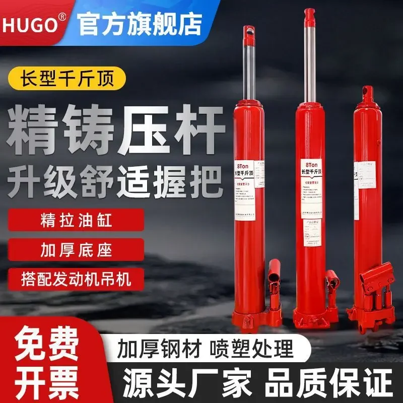 Jack Lengthened Hydraulic Vertical Lengthened High Stroke Long Hydraulic Jack Low 8T