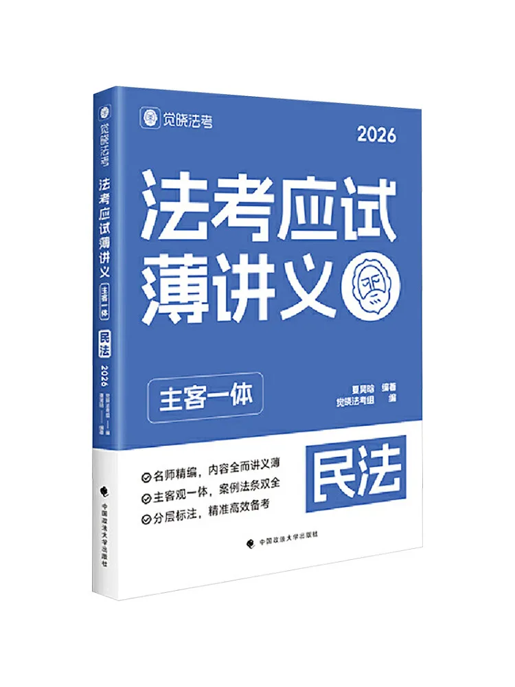

Учебное пособие Book-Winshare для подготовки к экзаменам по юриспруденции: комплексное изучение объективного и субъективного гражданского права
