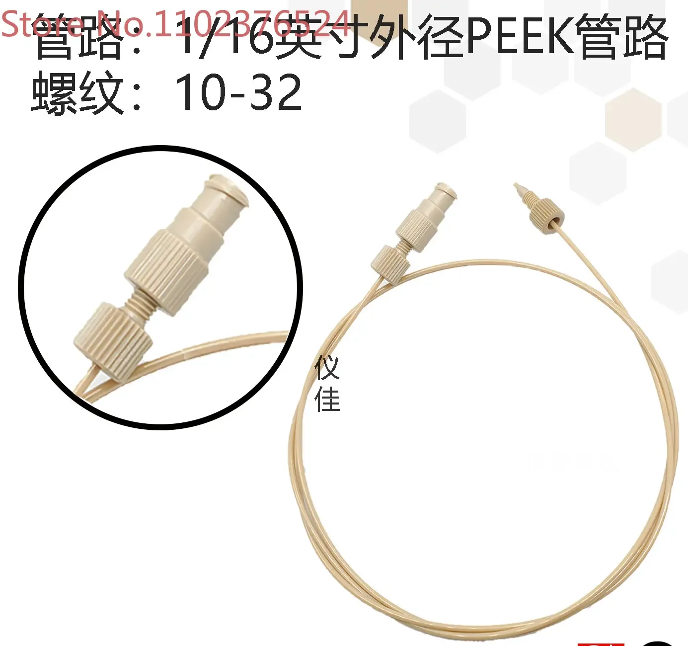 

1/16 PEEK Luer connector+imported PEEK pipeline kit