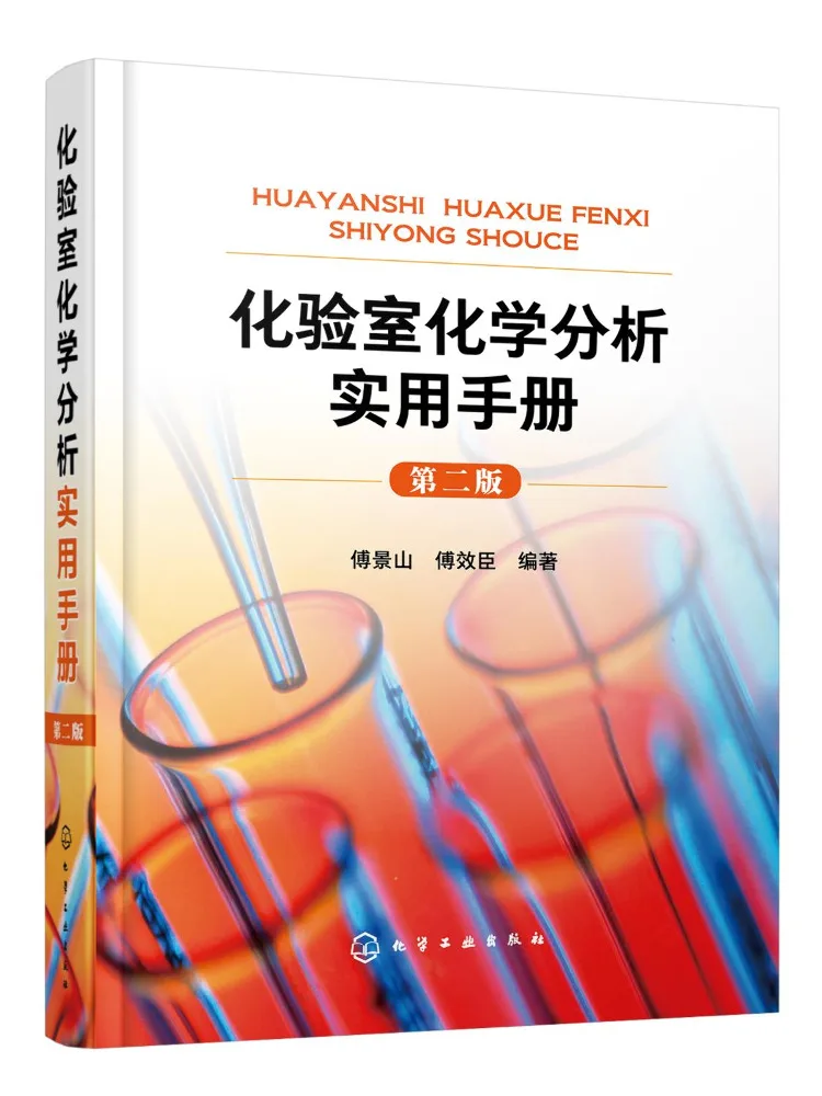 Book-Winshare Practical Hand Of Laboratory Chemical Analysis 2nd Edition